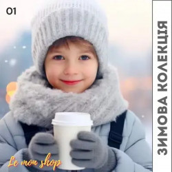 Одежда для детей