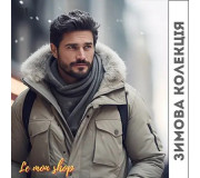 Одежда для мужчин