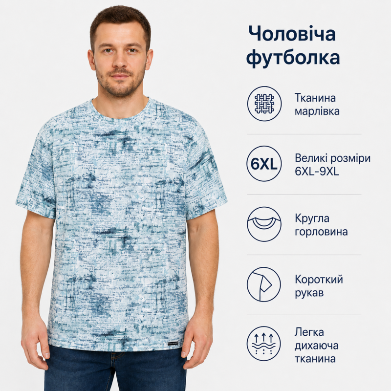 Футболка чоловіча Red-Down 6XL-9XL марлевка - великі розміри, повномірна посадка, 7XL, Білий із зеленим