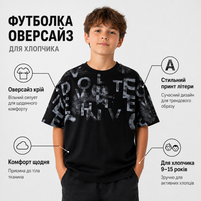 Футболка оверсайз Qilizai для хлопчика 9-15 років з літерами та написами підліткова,Чорний, 152