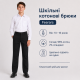 Брюки Feerars школьные для мальчика 10-16 лет коттоновые, Черный, 146
