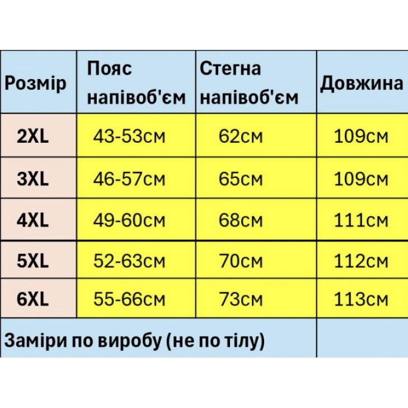 Спортивні штани Shooter чоловічі прямі мікрофібра холодок великі розміри,XXL, Чорний