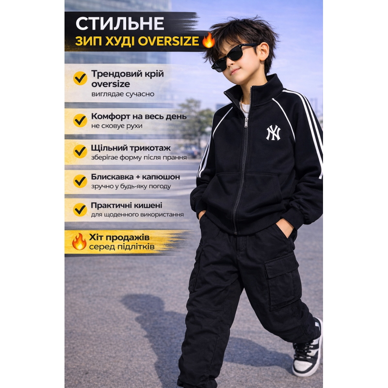 Зип худи для хлопчика oversize KBYG на блискавці без капюшона комір стійка щільне,Чорний, 134