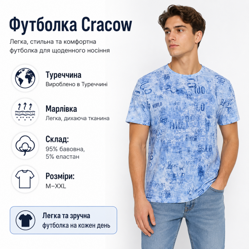 Футболка чоловіча CRACOW марлевка літня з принтом M-XXL,XL,Блакитний