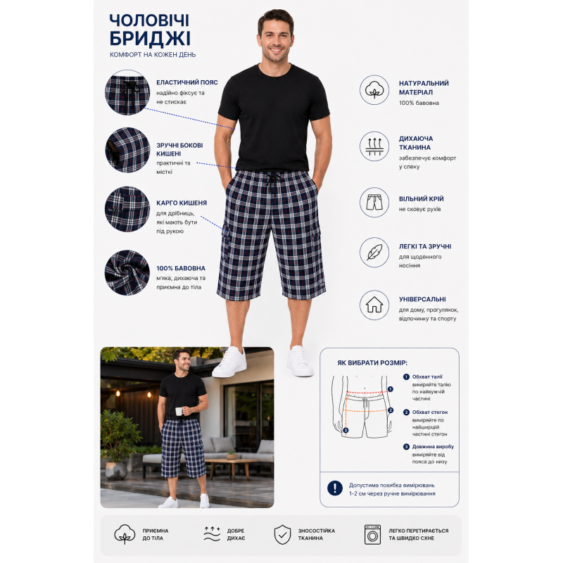 Мужские бриджи Sport в клетку XL-5XL — легкие шорты с карго карманом,Темно-синий с красным, 4XL