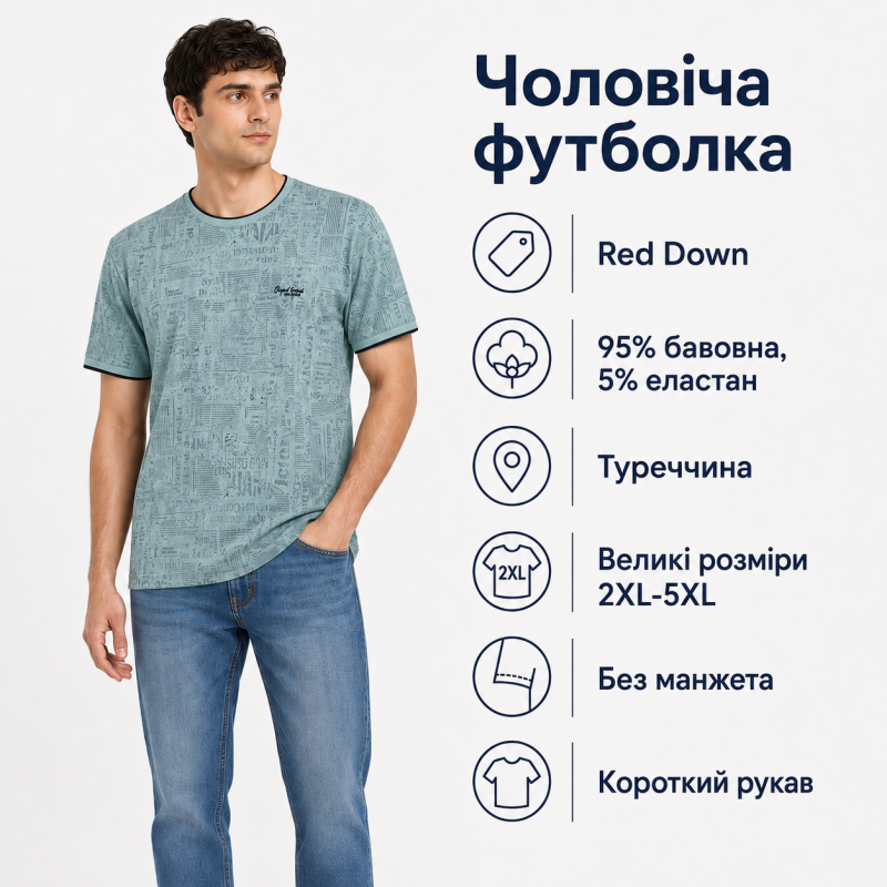 Футболка чоловіча Red-Down 2XL-5XL - великі розміри, 95% бавовна 5% еластан,5XL,Оливковий хакі