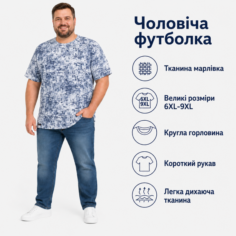 Чоловічі футболки Red-Down великих розмірів 6XL-9XL — марлевка, вільний крій, 9XL, Білий з синім
