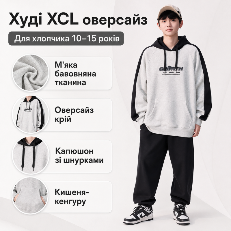 Худі XCL оверсайз для хлопчика 10-15 років зі смугою,Сірий, 164