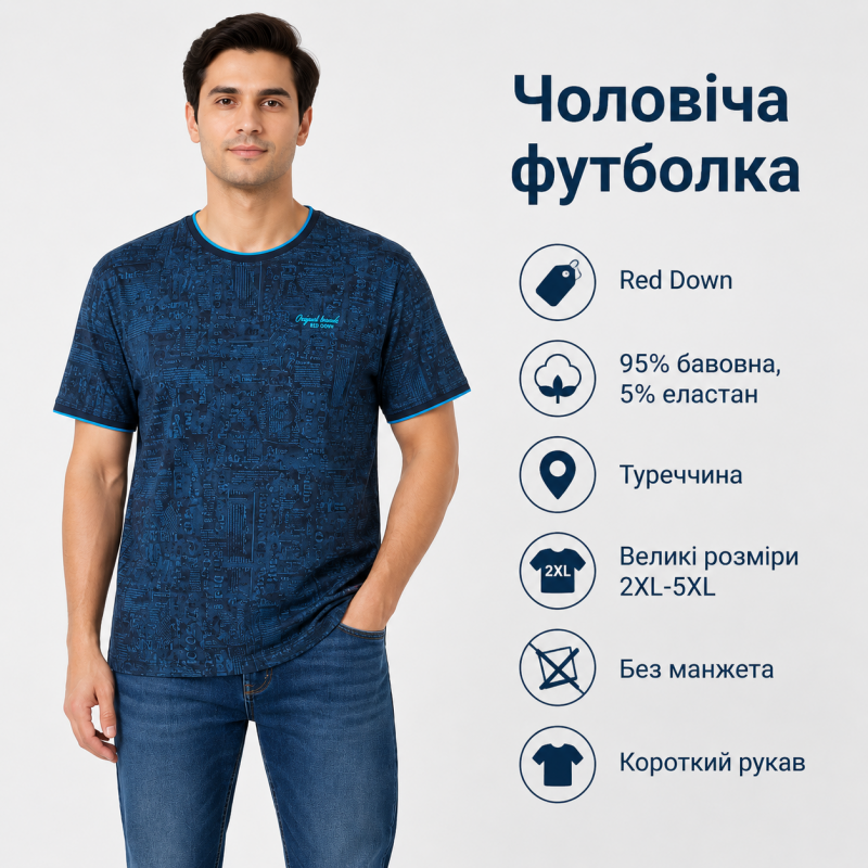 Футболка чоловіча Red-Down 2XL-5XL - великі розміри, 95% бавовна 5% еластан, 5XL, Темно-синій