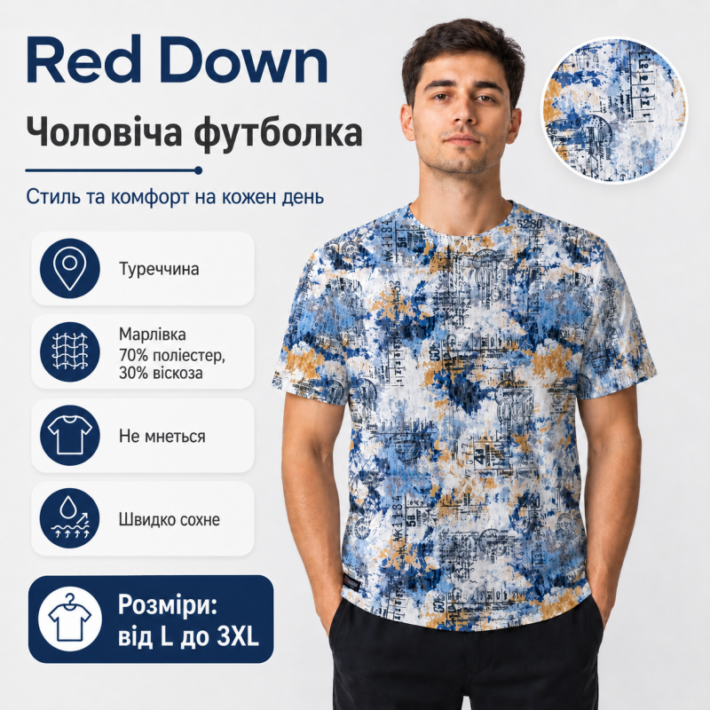 Футболка чоловіча Red Down марлевка швидкосохнуча з принтом L-3XL,XXL,Білий з коричневим
