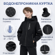 Куртка для хлопчика Happy House 4-10 років водовідштовхувальна дитяча куртка весна осінь16-122, Чорний