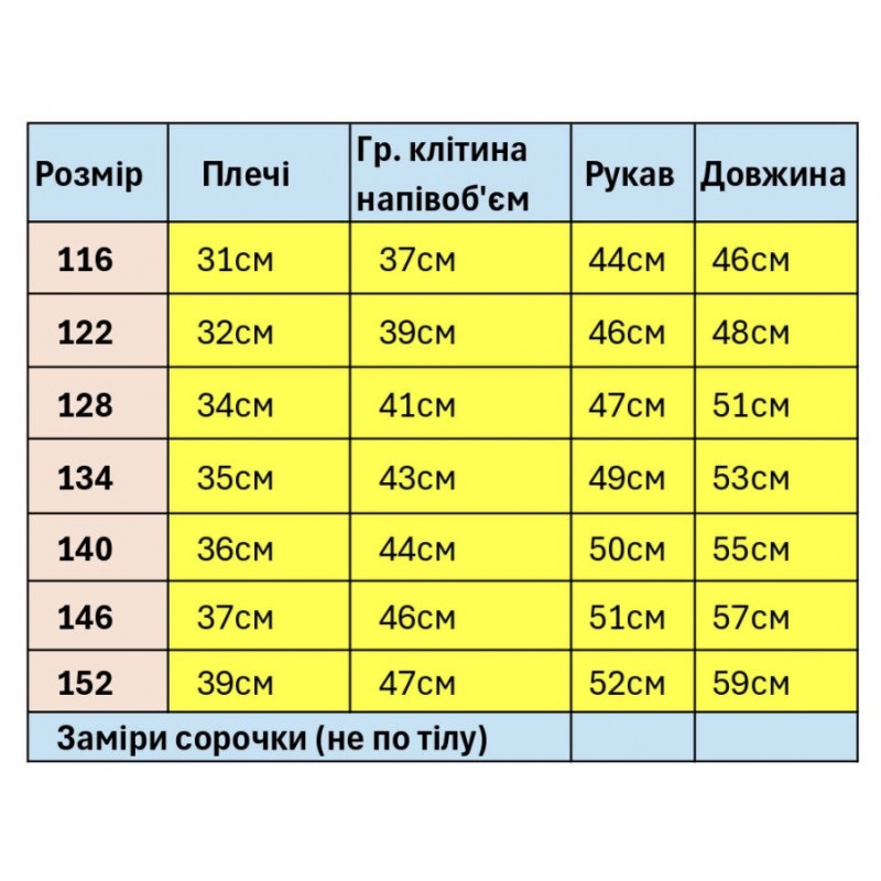 Вишиванка для хлопчика довгий рукав батист біла зріст 110-152, 152, Білий з червоним
