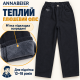 Теплые джинсы Annabeier Mom для мальчика свободного кроя,Черный 164