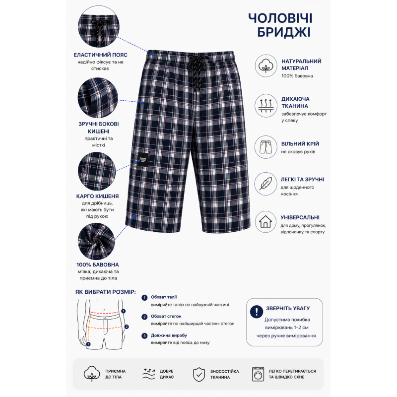 Чоловічі бриджі Sport в клітинку XL-5XL - легкі шорти з карго кишенею,Синій з червоним, 4XL