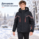 Зимняя мембранная куртка ZGH для мальчика, Черный, 140