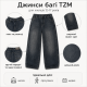 Джинсы TZM багги для мальчика 12-17 лет широкие, Темно-синий 158