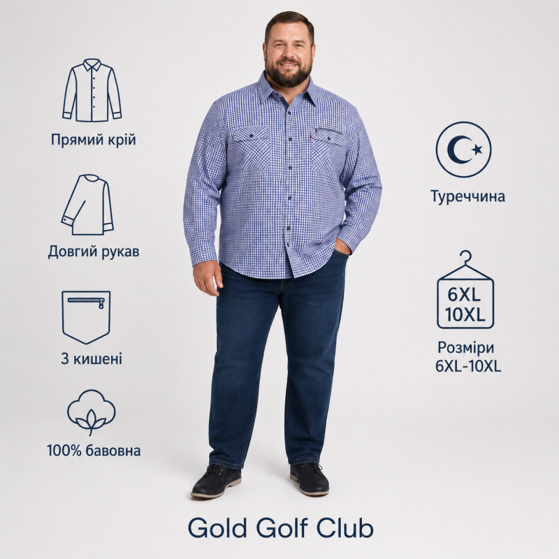 Рубашка мужская Gold Golf Man в клетку большие размеры,9XL, Сине-серый в клетку