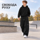 Теплые штаны GMWL для мальчика широкие Baggy,Черный, 160