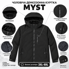 Куртка мужская Myst демисезонная 3XL-8XL непромокаемая,Черный, 5XL