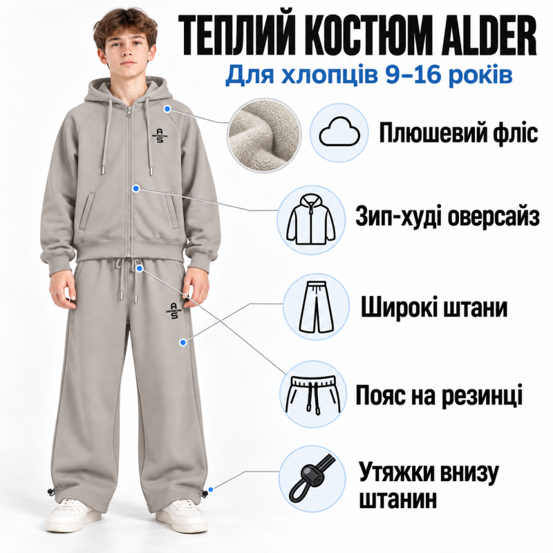 Теплый костюм Alder для мальчика с худи и брюками Baggy,Оливковый хаки 164