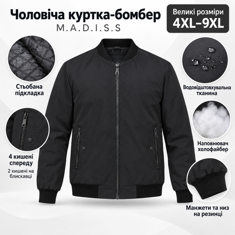 Куртка мужская бомбер M.a.d.i.s.s. демисезонная больших размеров,Черный, 7XL