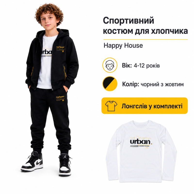 Спортивный костюм Happy House для мальчика 3 предмета, Черный с желтым 104-110