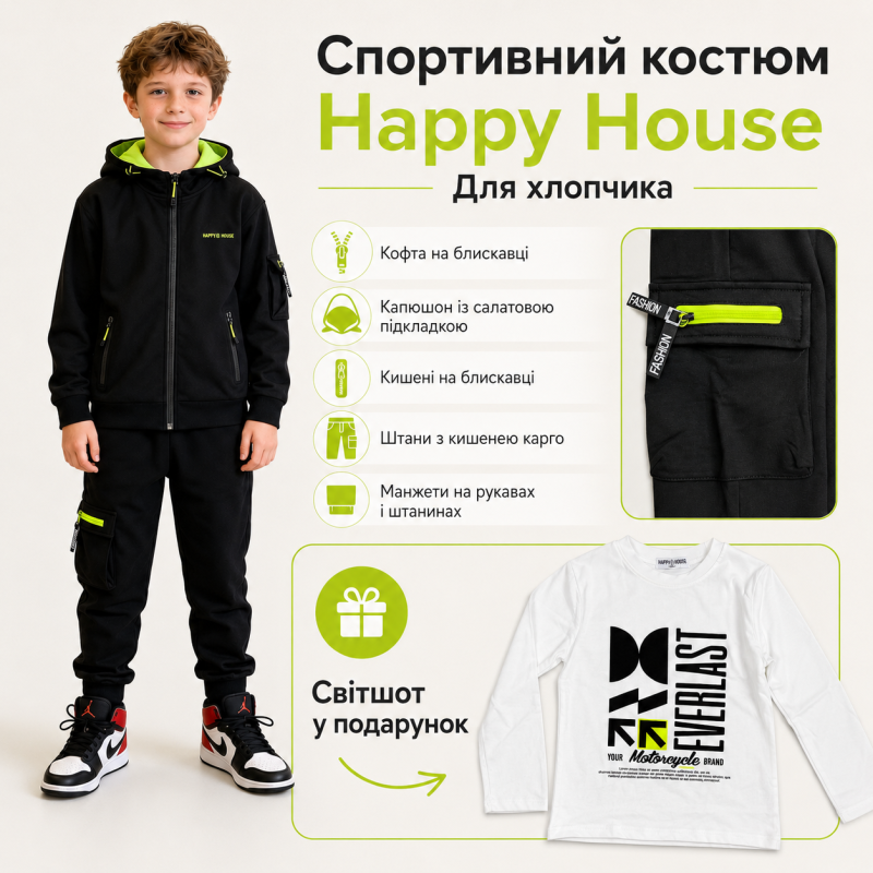 Костюм спортивный Happy House для мальчика 8-16 лет с карго карманом и свитшотом в подарок, Черный 122-128