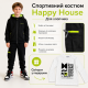 Костюм спортивный Happy House для мальчика 8-16 лет с карго карманом и свитшотом в подарок, Черный 134-140
