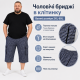 Бриджи мужские Sport большие размеры 2XL-6XL карго в клетку,Черный, XXXL