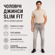 Чоловічі джинси CDEVOIR slim fit звужені, 33 Світло-сірий