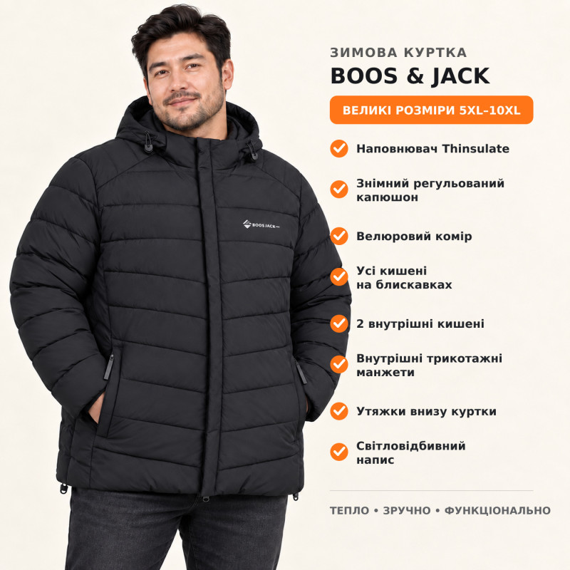 Мужская зимняя куртка батал Boos & Jack 5XL–10XL Thinsulate,Черный,10XL