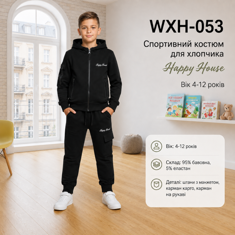 Спортивный костюм Happy House для мальчика 4-12 лет с карго карманами,Черный 104