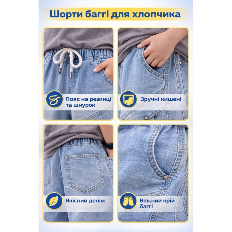 Джинсові шорти карго для хлопчика Banzai X баггі широкі підліткові на літній гумці,158, Блакитний