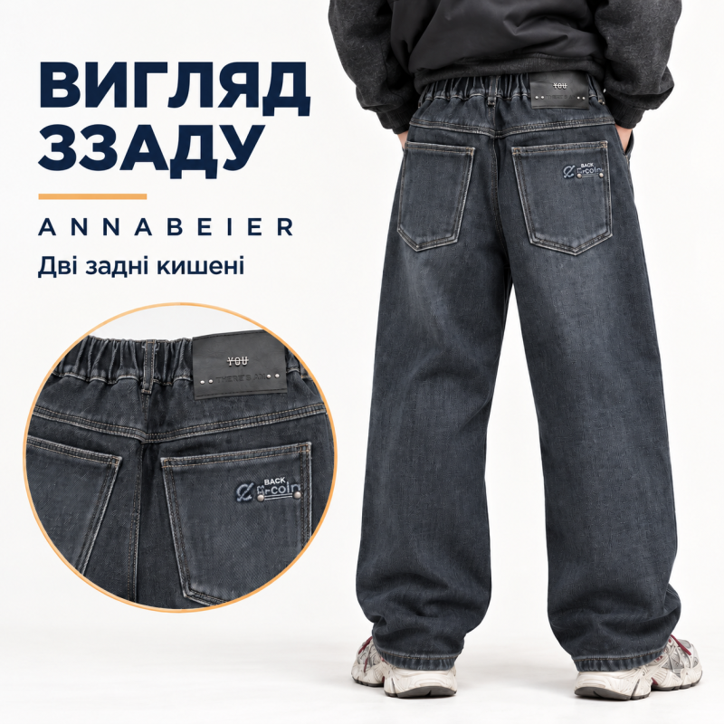 Теплые джинсы Annabeier Mom для мальчика свободного кроя,Темно-синий 164