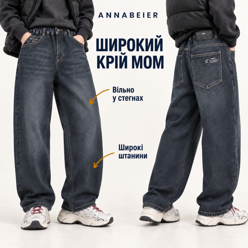 Теплые джинсы Annabeier Mom для мальчика свободного кроя,Темно-синий 164
