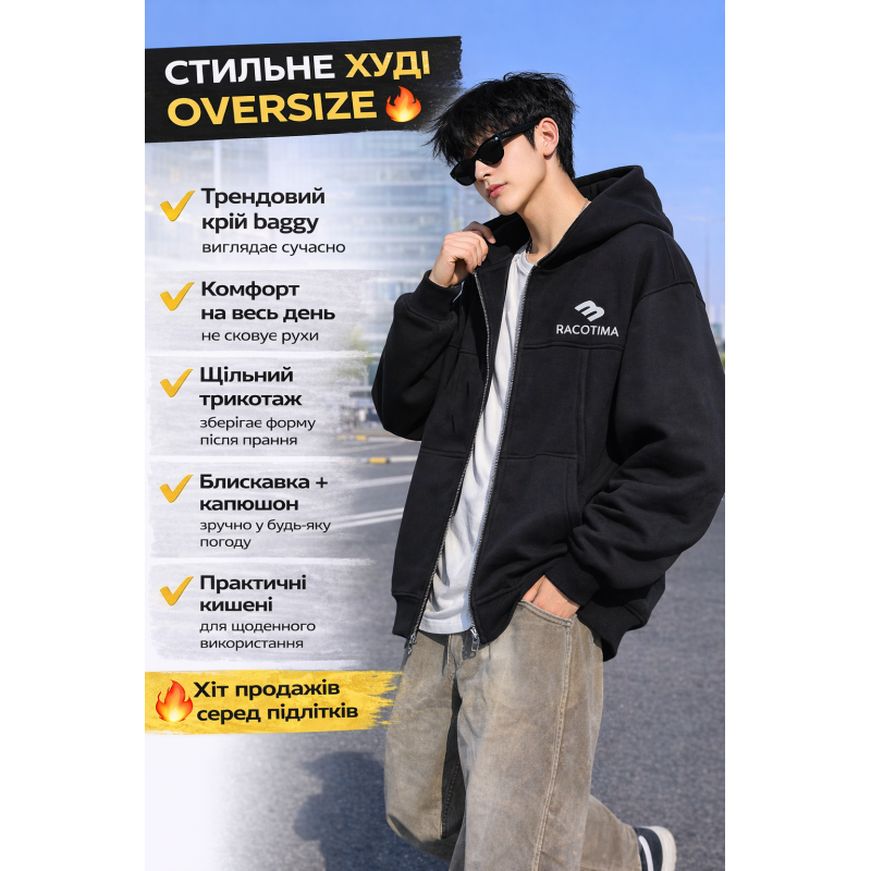 Зип худи для хлопчика oversize підліткове на блискавці щільне з капюшоном JP, Чорний, 158