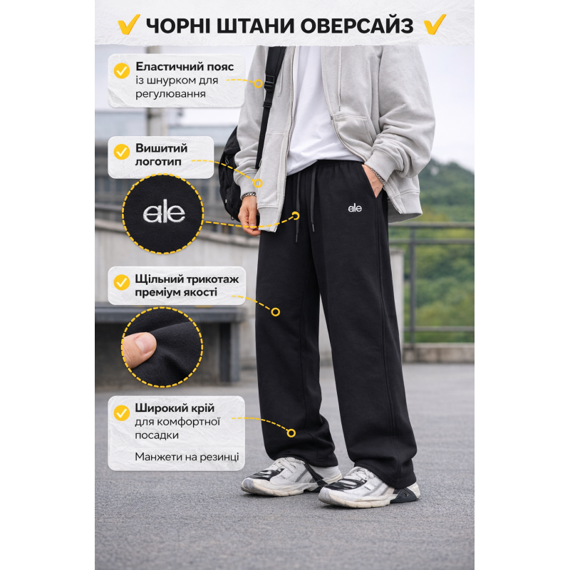 Штани для хлопчика baggy широкі підліткові спортивні оверсайз трикотажні,Чорний 176