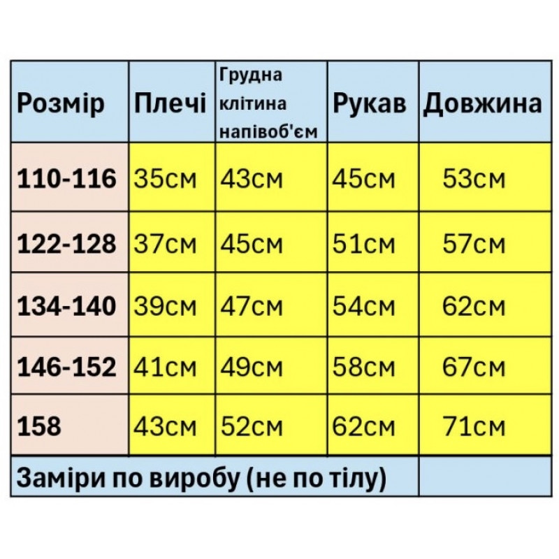 Куртка ветровка Happy House для хлопчика демісезонна дитяча з капюшоном,Бежевий, 158