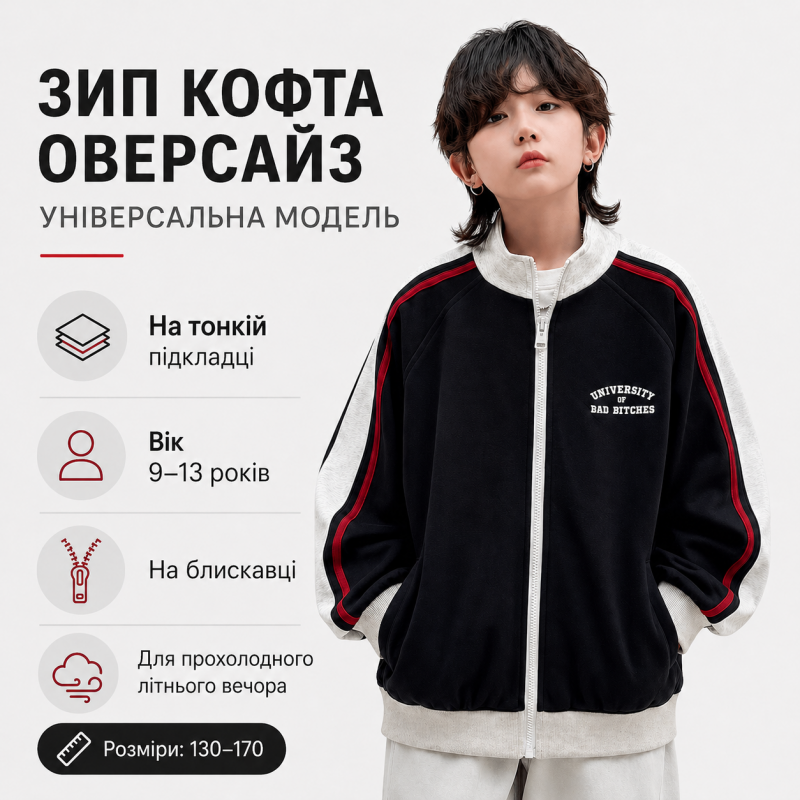 Зип худи KBYG оверсайз для хлопчика та дівчинки 9-13 років кофта на блискавці на підкладці, Темно-синій, 158