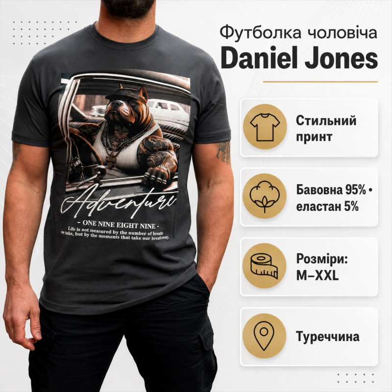 Футболка чоловіча Daniel Jones з принтом бавовна Туреччина M-XXL,XL,Графіт