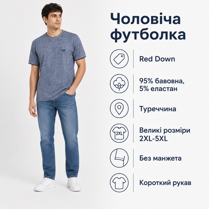 Футболка чоловіча Red-Down 2XL-5XL - великі розміри, 95% бавовна 5% еластан,XXL,Сірий