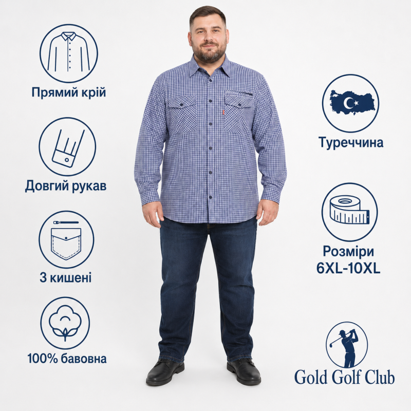 Рубашка мужская Gold Golf Man в клетку большие размеры,9XL, Синий с белым