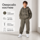 Костюм спортивный Nice Studio для мальчика оверсайз,Оливковый 160