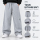 Теплые штаны GMWL для мальчика широкие Baggy,Серый, 164
