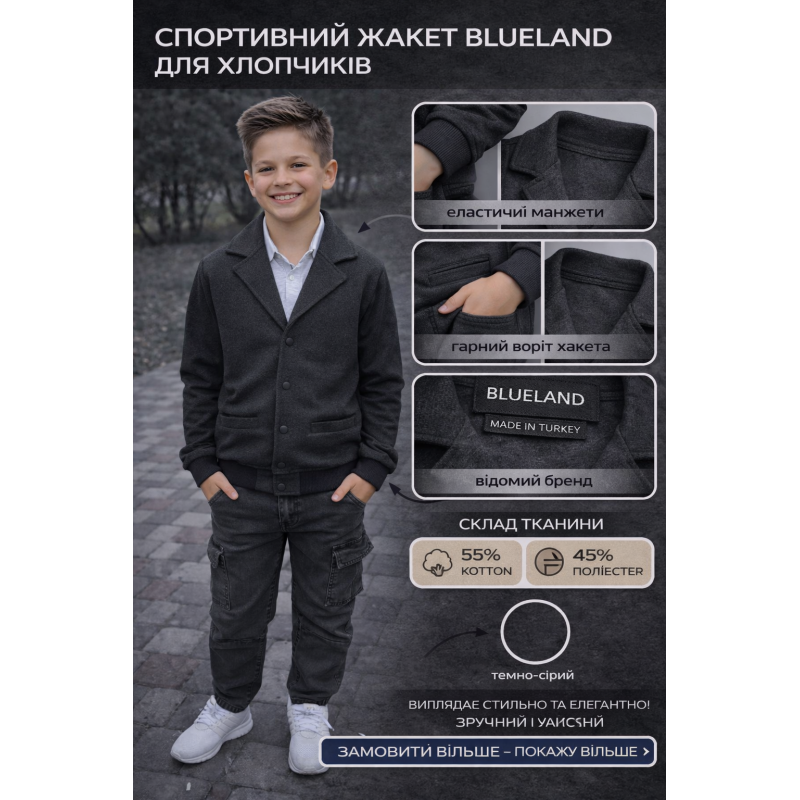 Кардиган школьный для мальчика Blueland 8-14 лет трикотажный пиджак стрейч,Серый,   170