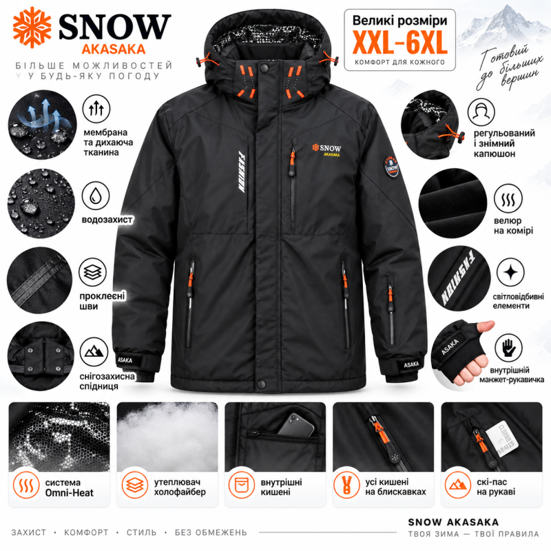 Термокуртка Snow мужская XXL-6XL зимняя мембранная Omni-Heat,XXXL, Черный