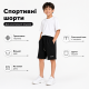 Спортивні шорти ABC для підлітка 9-13 років трикотажні на гумці, 152, Чорний