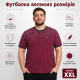Футболка Red Down чоловіча 6XL-9XL великого розміру бавовна еластан, 7XL, Бордовий
