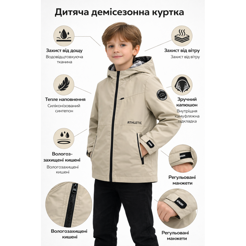 Куртка двостороння дитяча Happy House для хлопчика 5-14 років демісезонна легка водовідштовхувальна,Бежевий, 110-116