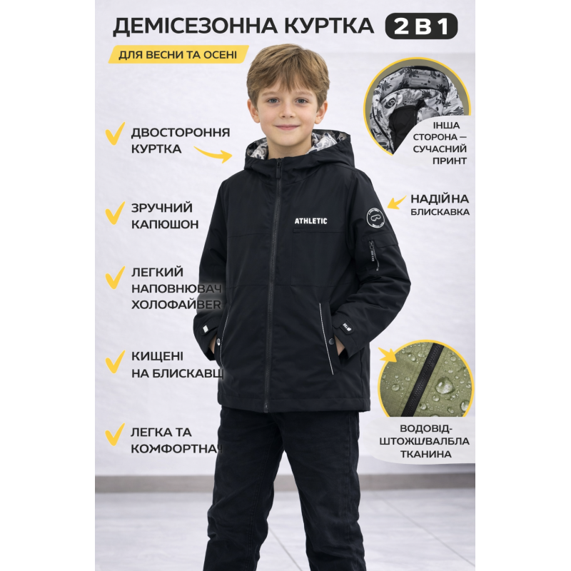 Куртка двостороння дитяча Happy House для хлопчика 5-14 років демісезонна легка водовідштовхувальна,Чорний, 146-152